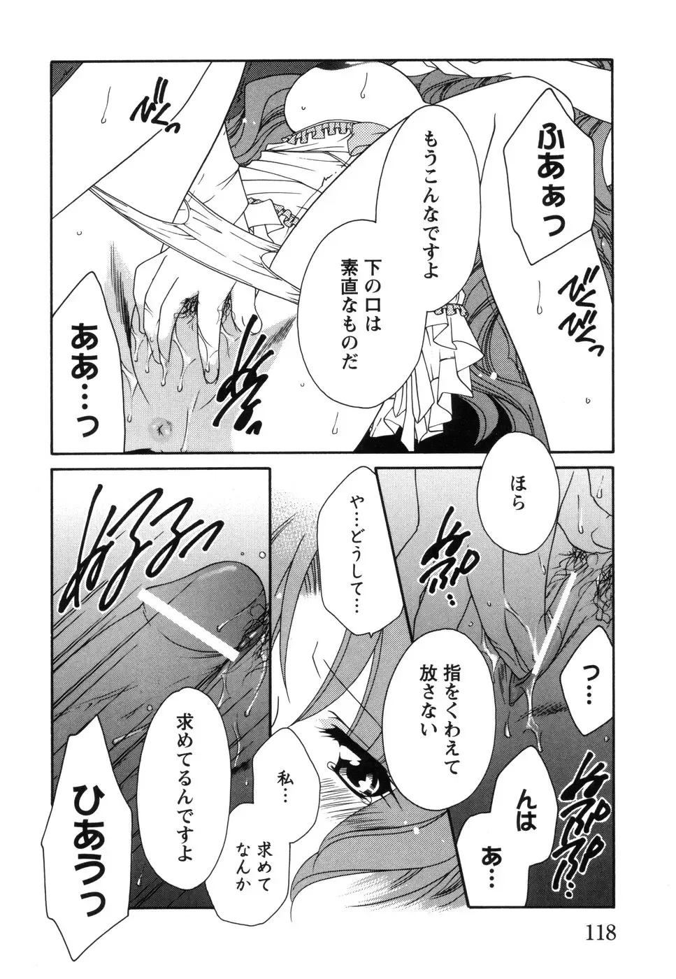 Tsuma Shibori Fhentai - Page 122