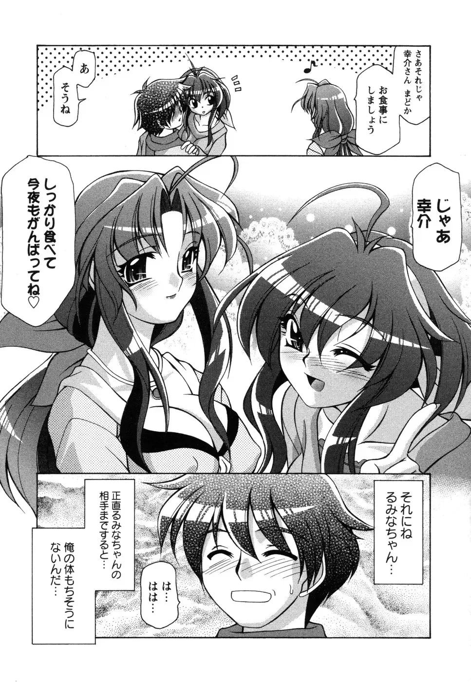 Tsuma Shibori Fhentai - Page 137