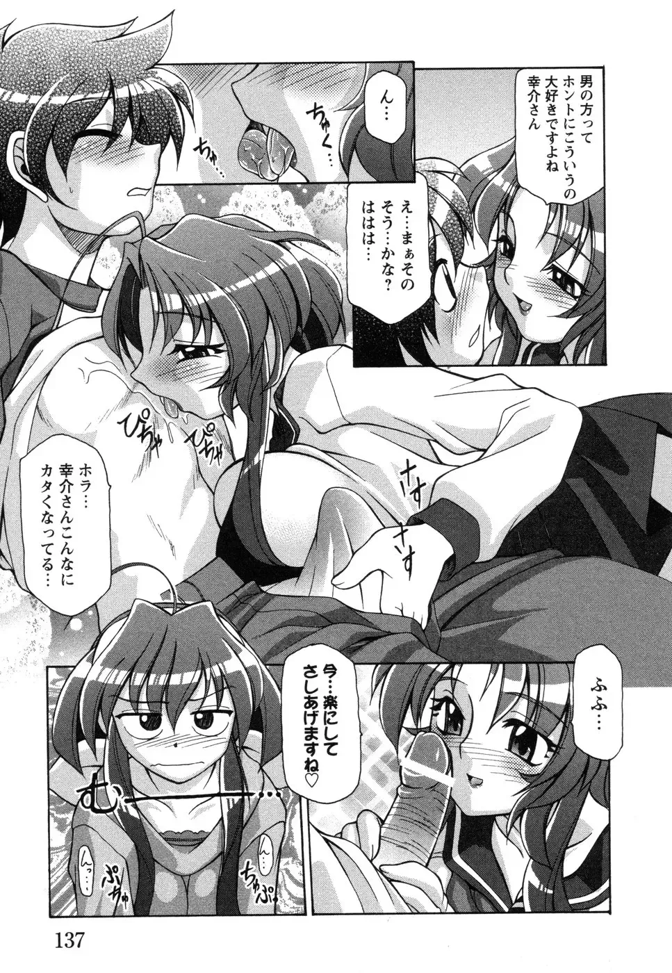 Tsuma Shibori Fhentai - Page 141