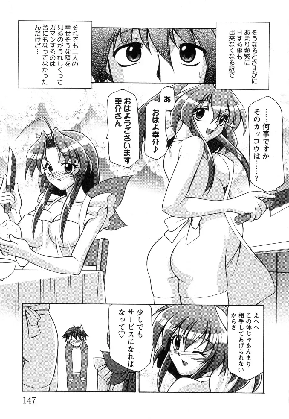 Tsuma Shibori Fhentai - Page 151