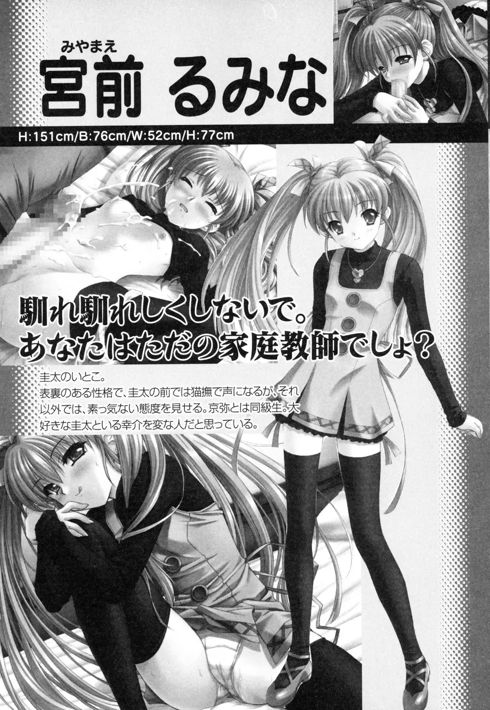 Tsuma Shibori Fhentai - Page 157