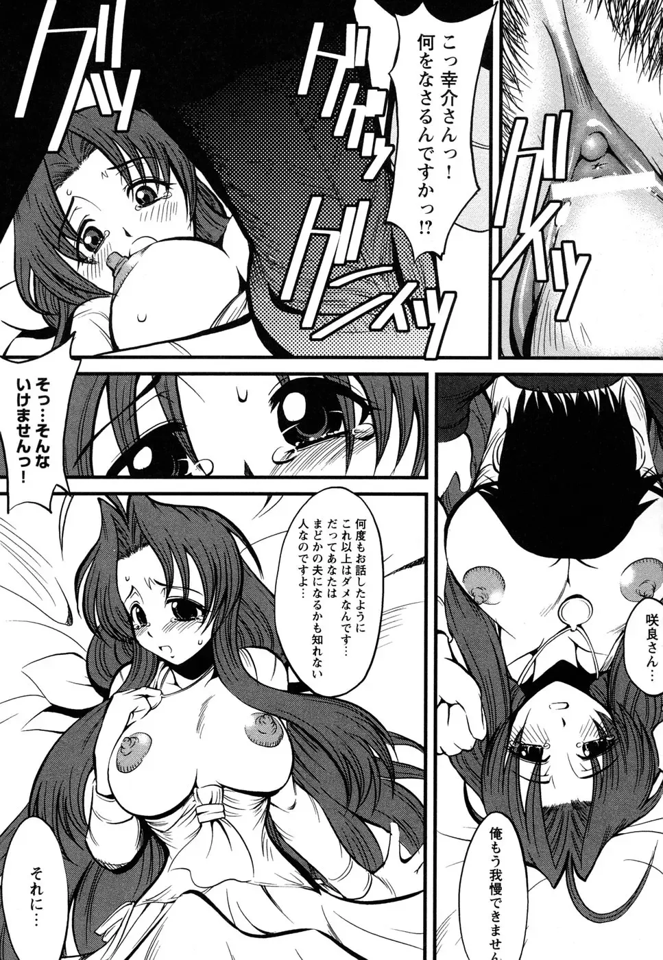 Tsuma Shibori Fhentai - Page 23