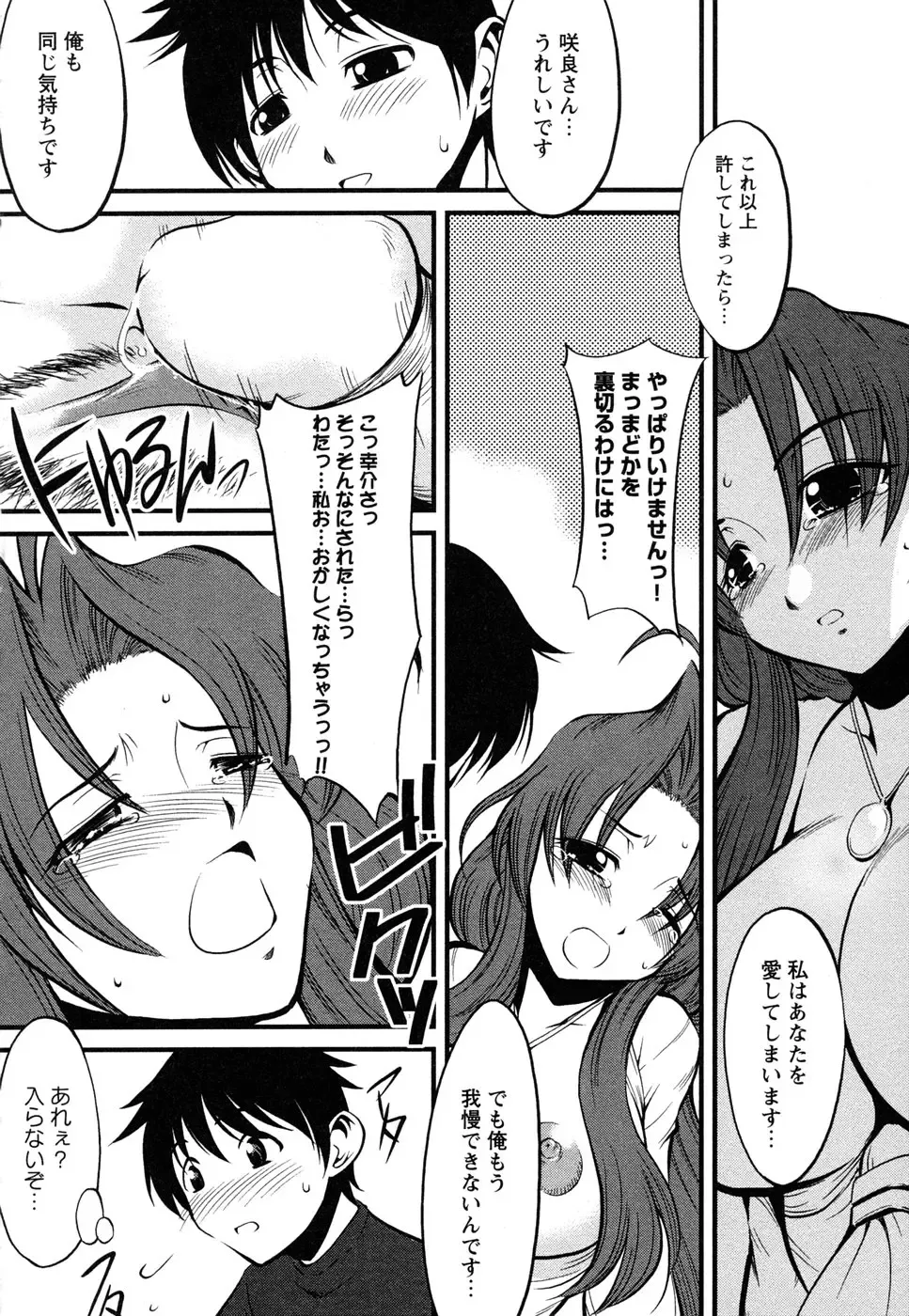 Tsuma Shibori Fhentai - Page 24