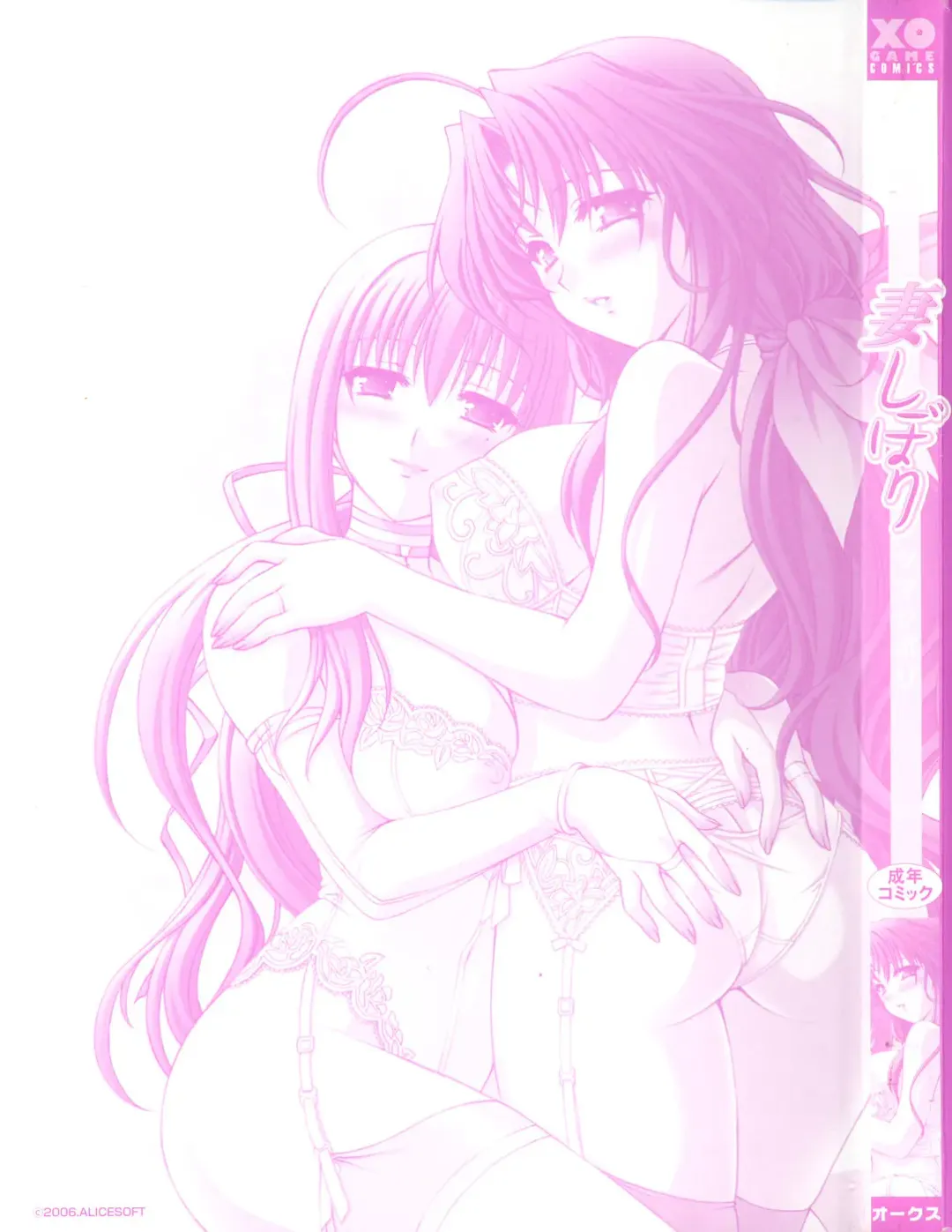 Tsuma Shibori Fhentai - Page 3