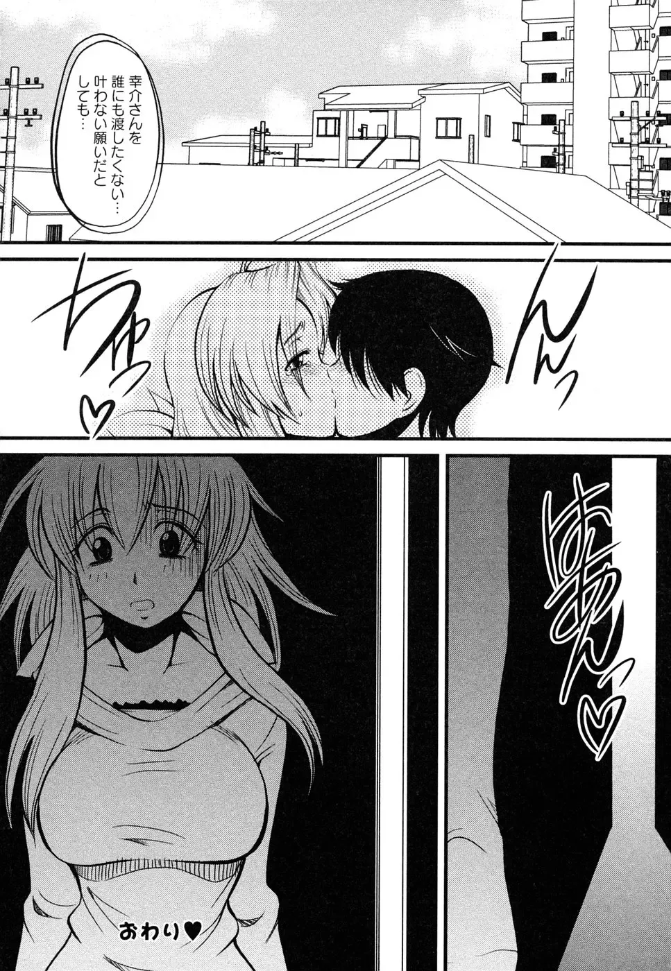 Tsuma Shibori Fhentai - Page 32