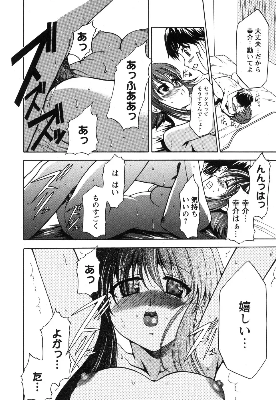 Tsuma Shibori Fhentai - Page 46