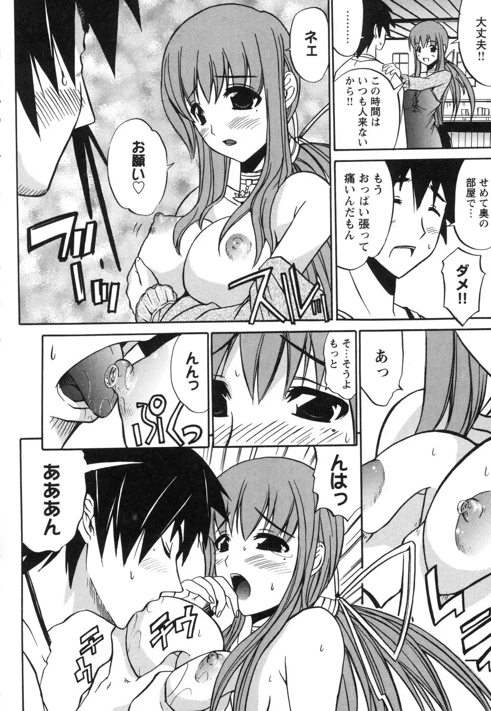 Tsuma Shibori Fhentai - Page 54