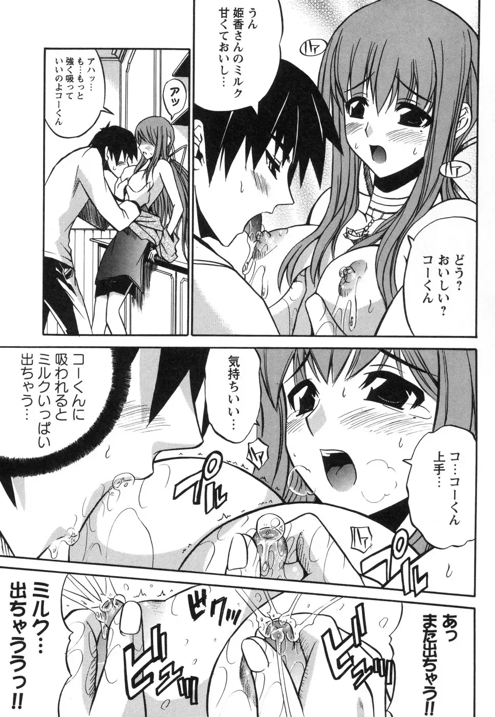 Tsuma Shibori Fhentai - Page 55