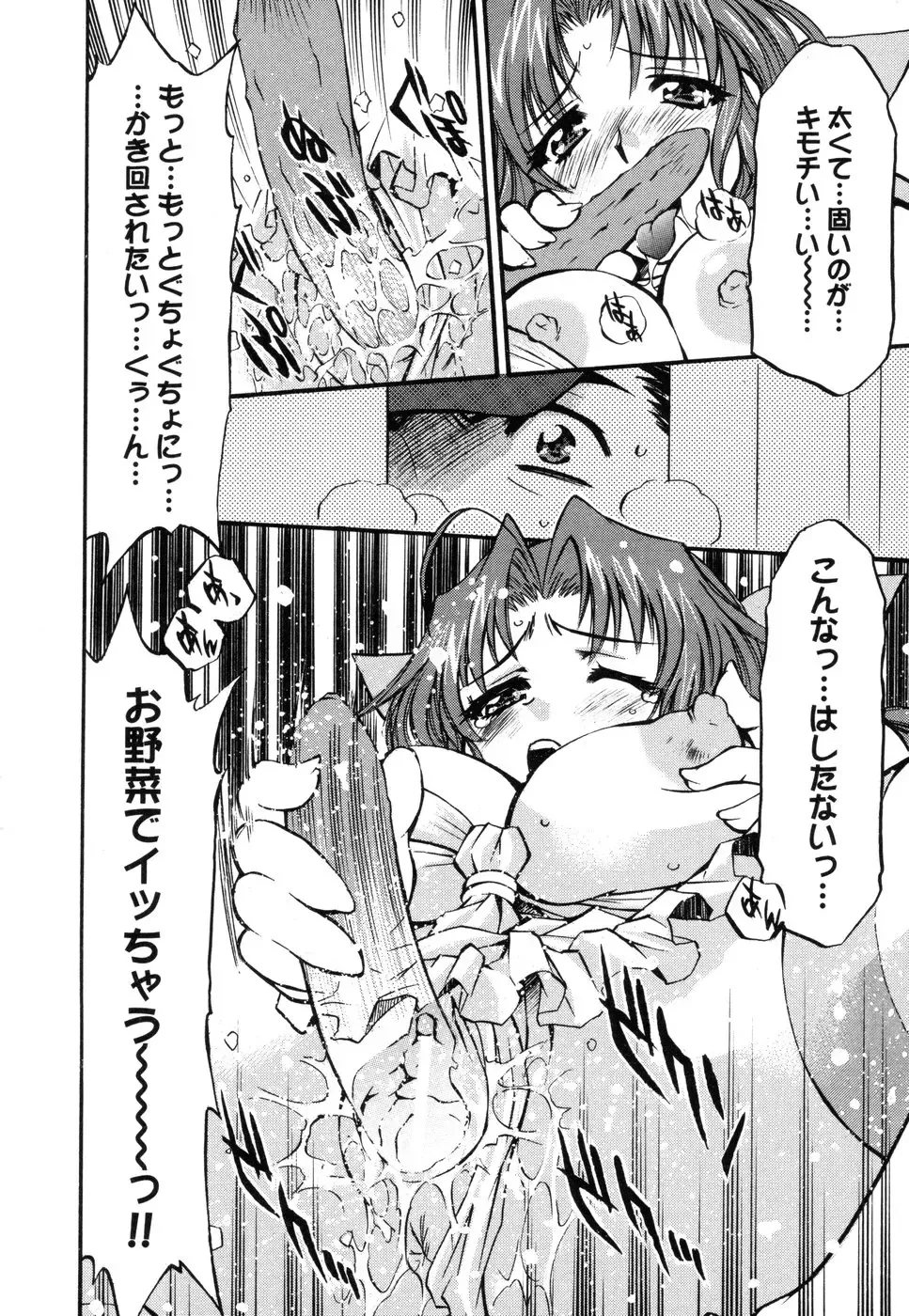 Tsuma Shibori Fhentai - Page 80