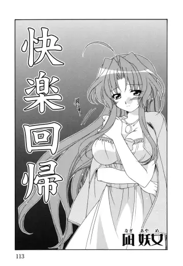 Tsuma Shibori Fhentai - Page 117