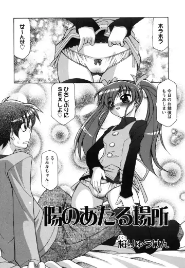 Tsuma Shibori Fhentai - Page 131