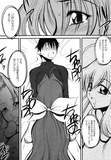 Tsuma Shibori Fhentai - Page 15