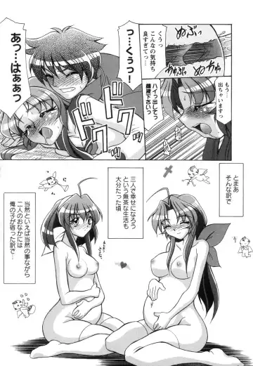 Tsuma Shibori Fhentai - Page 150