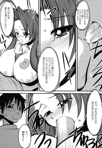 Tsuma Shibori Fhentai - Page 16