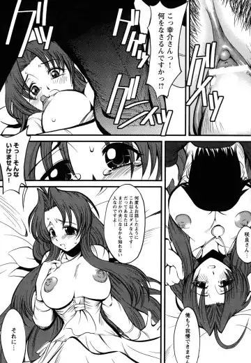 Tsuma Shibori Fhentai - Page 23