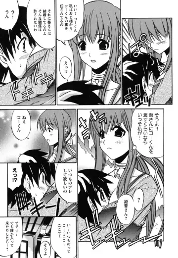 Tsuma Shibori Fhentai - Page 53