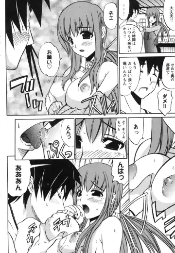 Tsuma Shibori Fhentai - Page 54