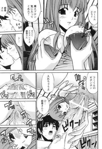 Tsuma Shibori Fhentai - Page 65