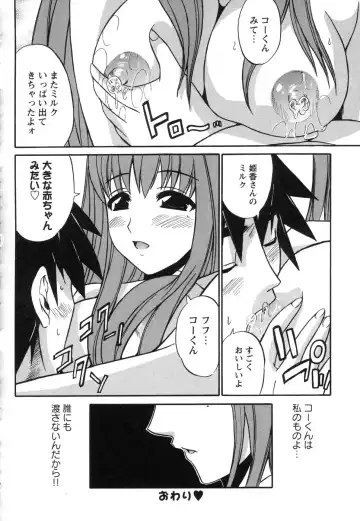 Tsuma Shibori Fhentai - Page 70