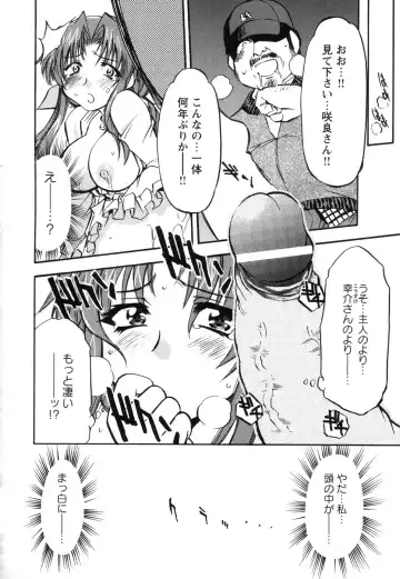 Tsuma Shibori Fhentai - Page 86