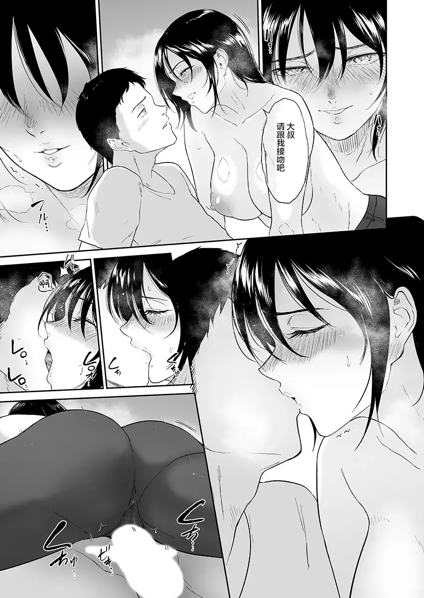 [Bifidus] Undou Kouen no Mitsushima-san Fhentai - Page 17