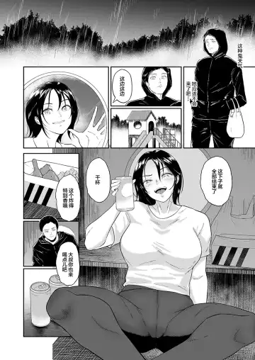 [Bifidus] Undou Kouen no Mitsushima-san Fhentai - Page 12