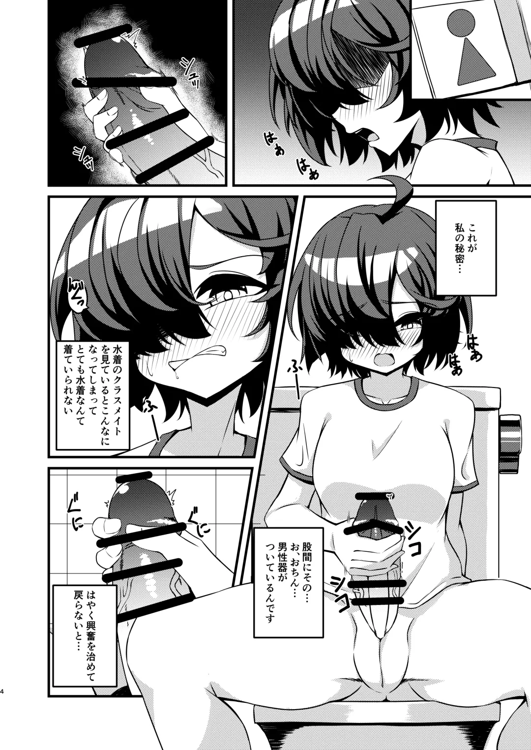 [Mikagura] Futanari in kya Musume ga Do-S Futago Shimai ni Omocha ni Sareru Hanashi Fhentai - Page 4