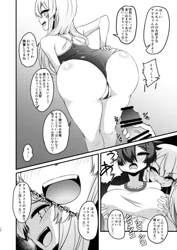 [Mikagura] Futanari in kya Musume ga Do-S Futago Shimai ni Omocha ni Sareru Hanashi Fhentai - Page 10