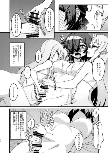 [Mikagura] Futanari in kya Musume ga Do-S Futago Shimai ni Omocha ni Sareru Hanashi Fhentai - Page 24