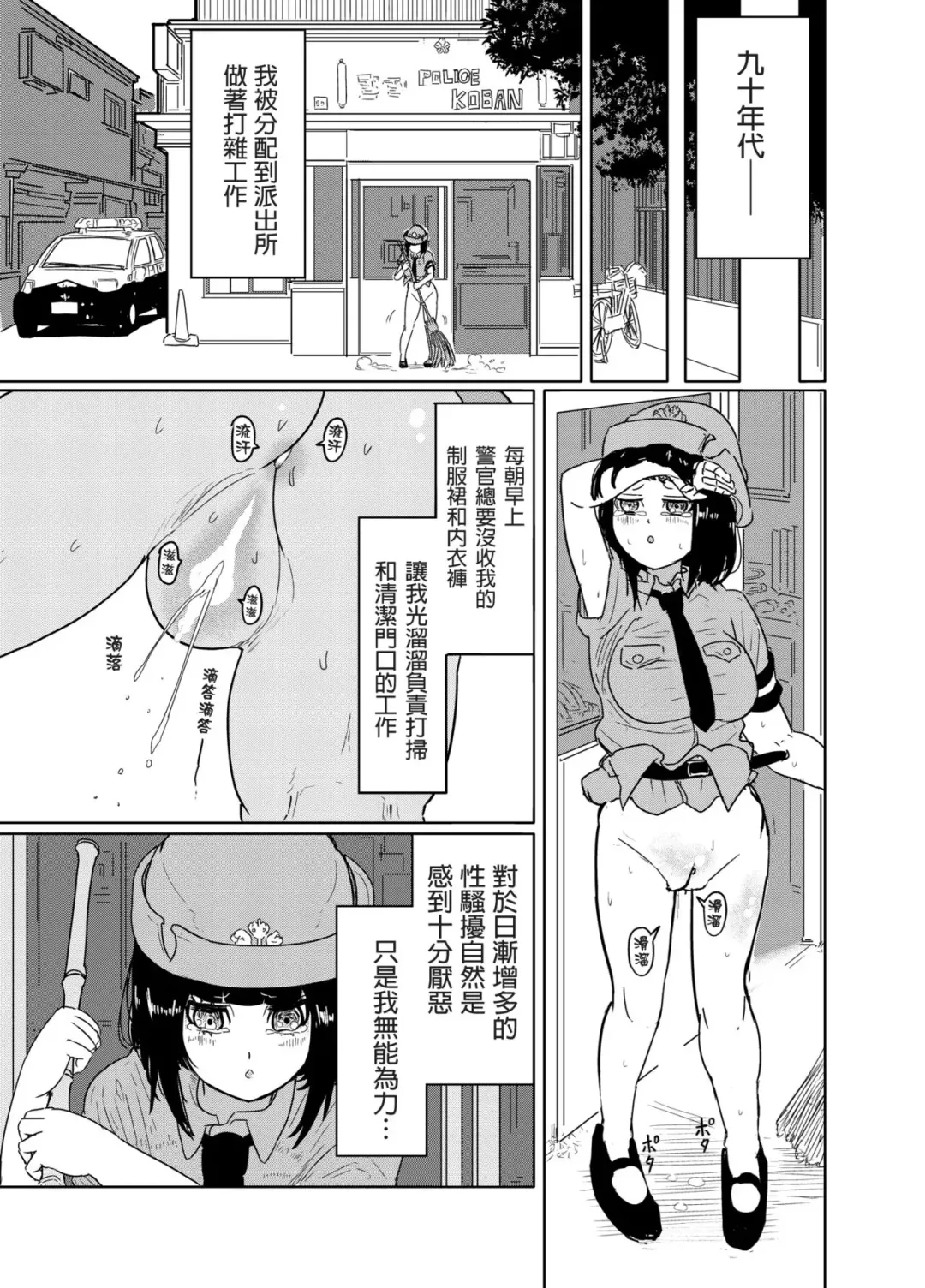 [Tatsunoko No Konori] Andou Sachi Nikki #1 Dosukebe na Nichijou o Okuru Onna Keikan Fhentai - Page 5