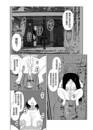 [Tatsunoko No Konori] Andou Sachi Nikki #1 Dosukebe na Nichijou o Okuru Onna Keikan Fhentai - Page 16