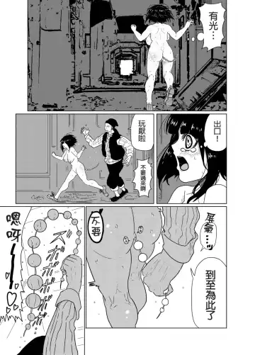 [Tatsunoko No Konori] Andou Sachi Nikki #1 Dosukebe na Nichijou o Okuru Onna Keikan Fhentai - Page 3