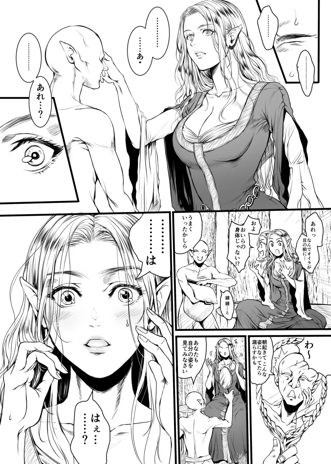 [Ten] Kansei o Akirameta TSF Manga Fhentai - Page 3