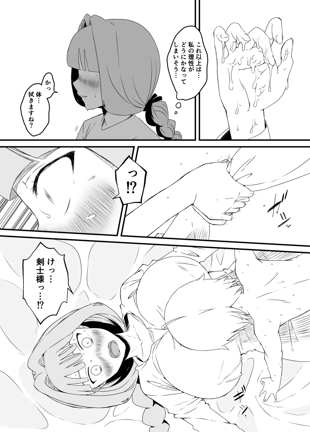 Kaifuku Mahou o Kimete Kozukuri Shimakutta Kekka Sekai o Sukueru Kurai Tsuyoku Natta Hanashi. Fhentai - Page 23