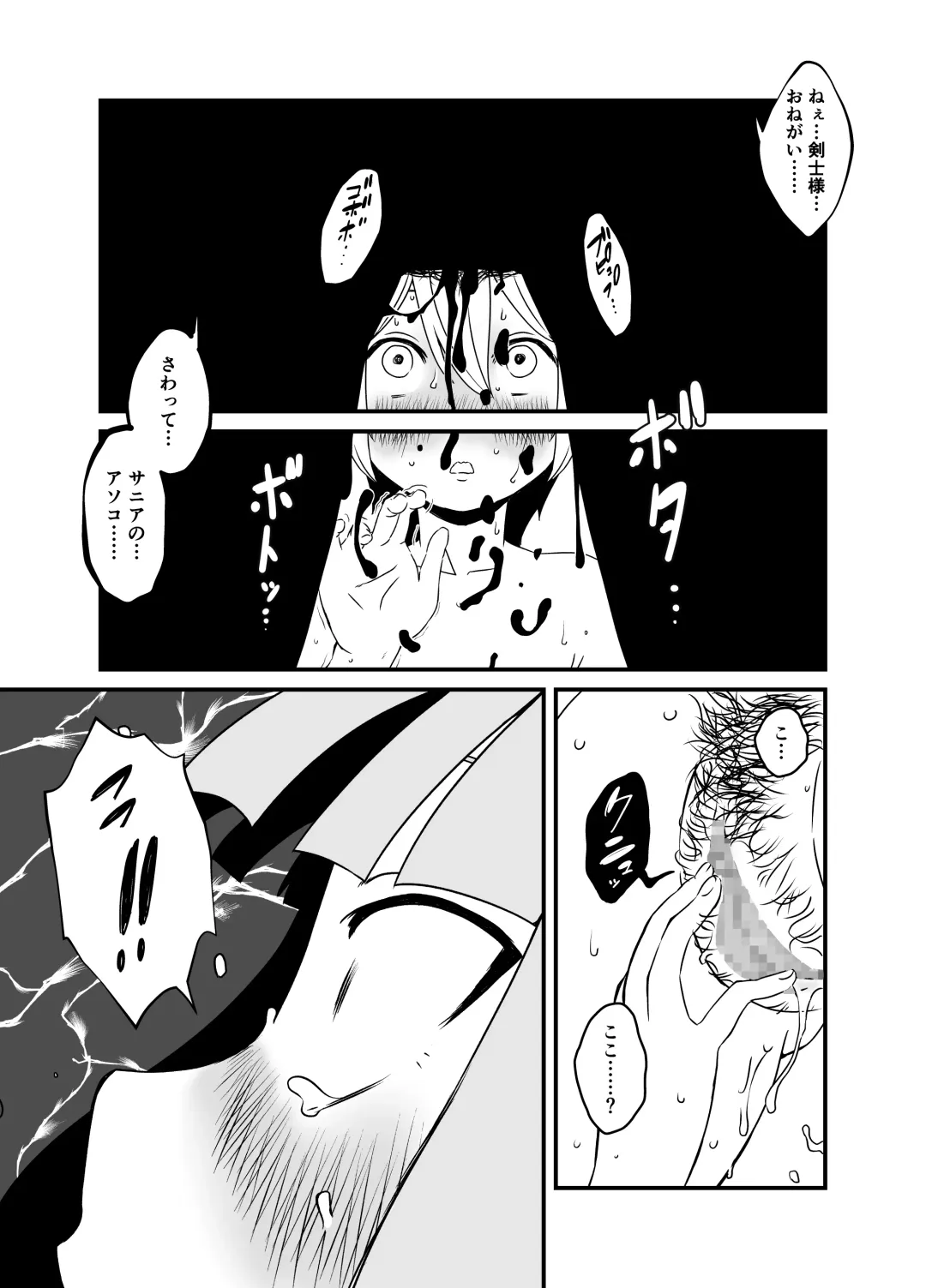 Kaifuku Mahou o Kimete Kozukuri Shimakutta Kekka Sekai o Sukueru Kurai Tsuyoku Natta Hanashi. Fhentai - Page 36