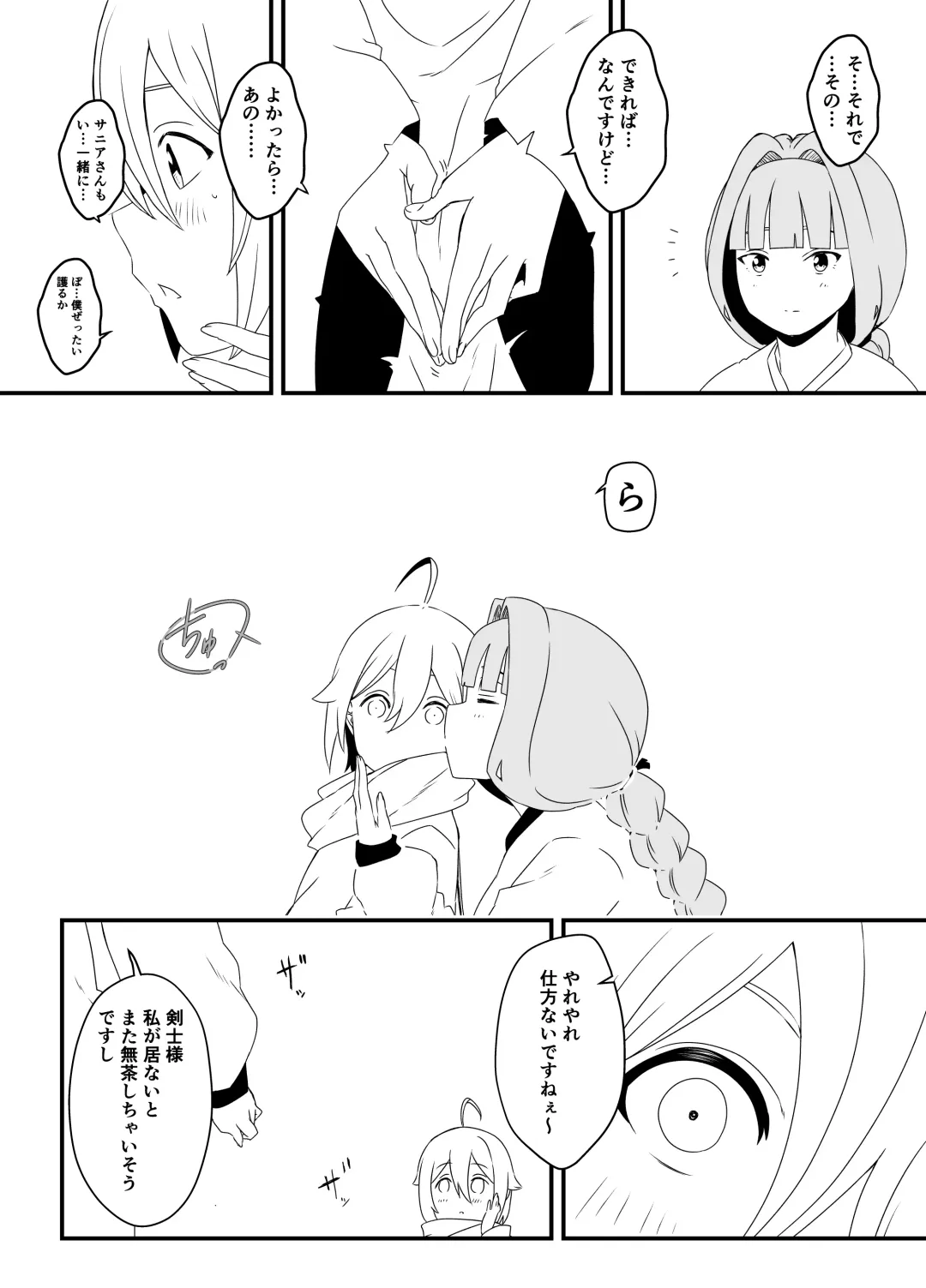 Kaifuku Mahou o Kimete Kozukuri Shimakutta Kekka Sekai o Sukueru Kurai Tsuyoku Natta Hanashi. Fhentai - Page 65