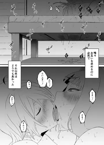 Kaifuku Mahou o Kimete Kozukuri Shimakutta Kekka Sekai o Sukueru Kurai Tsuyoku Natta Hanashi. Fhentai - Page 56