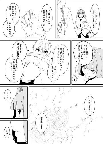 Kaifuku Mahou o Kimete Kozukuri Shimakutta Kekka Sekai o Sukueru Kurai Tsuyoku Natta Hanashi. Fhentai - Page 64