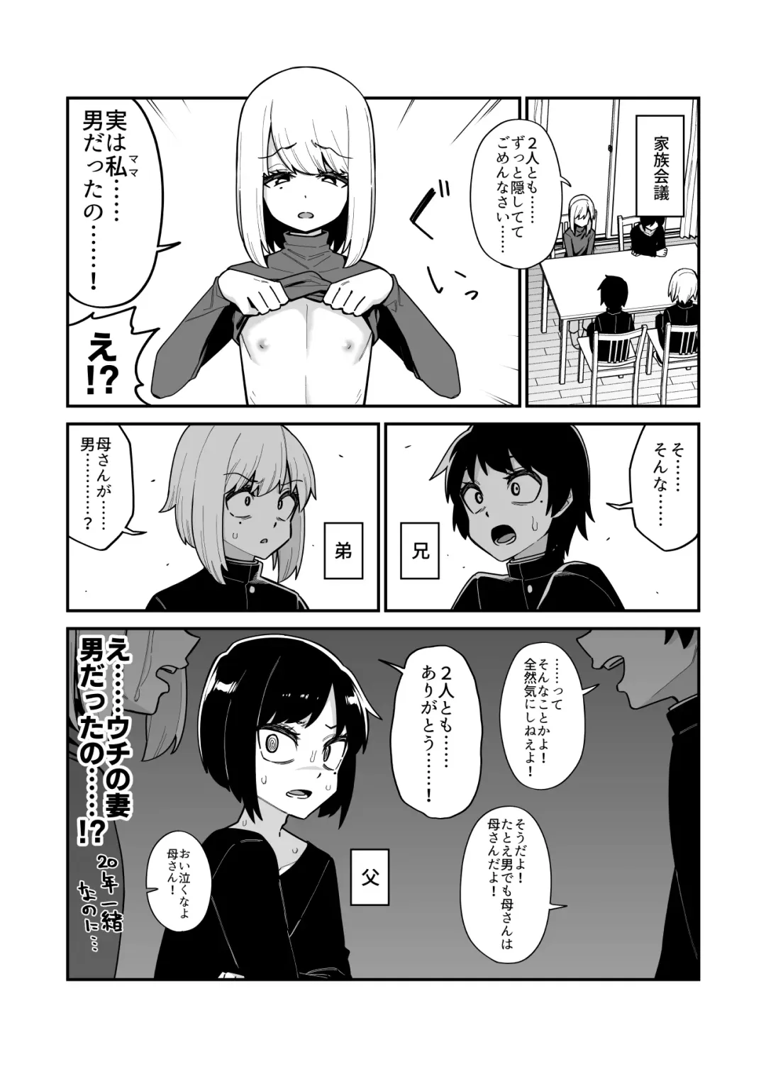 [Shinagawa Mikuzu] 品川ミクズ＠女装パンデミック Fhentai - Page 138