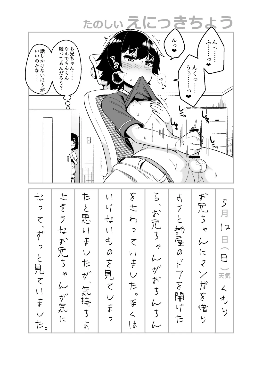 [Shinagawa Mikuzu] 品川ミクズ＠女装パンデミック Fhentai - Page 18
