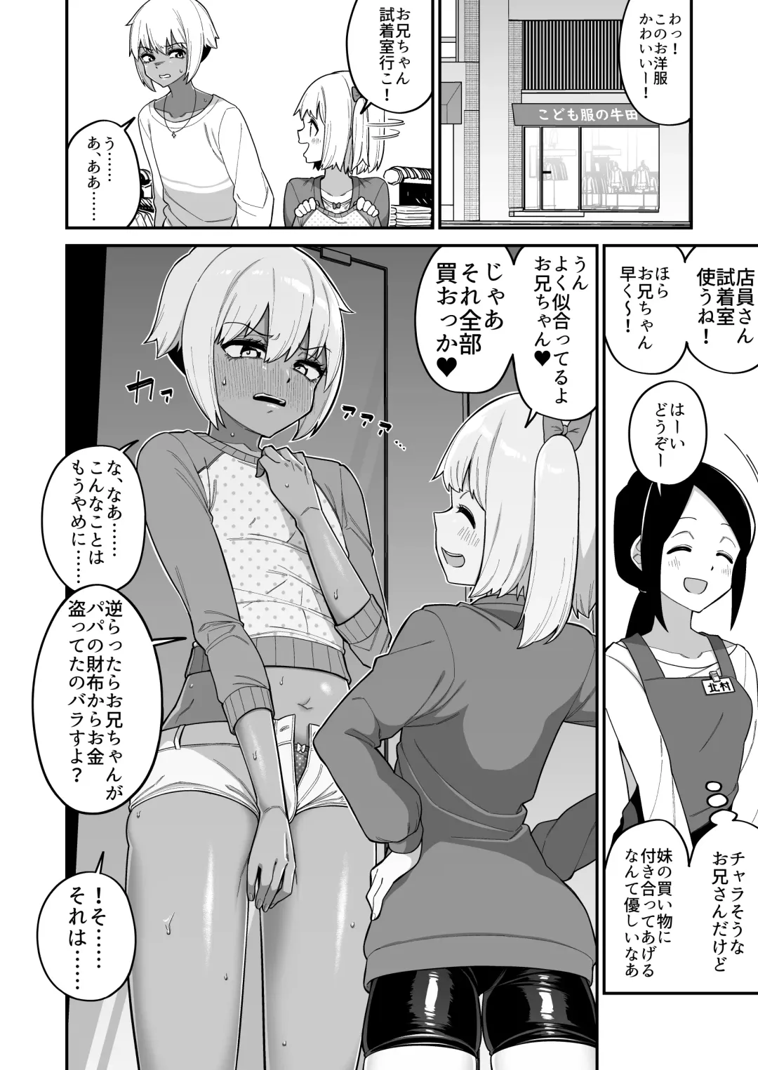 [Shinagawa Mikuzu] 品川ミクズ＠女装パンデミック Fhentai - Page 50