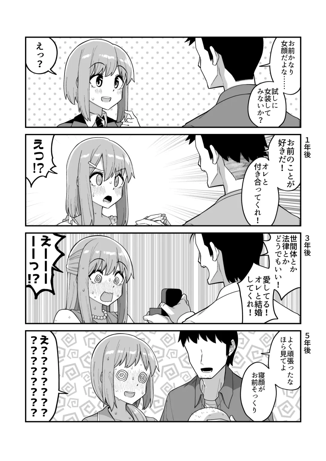 [Shinagawa Mikuzu] 品川ミクズ＠女装パンデミック Fhentai - Page 57