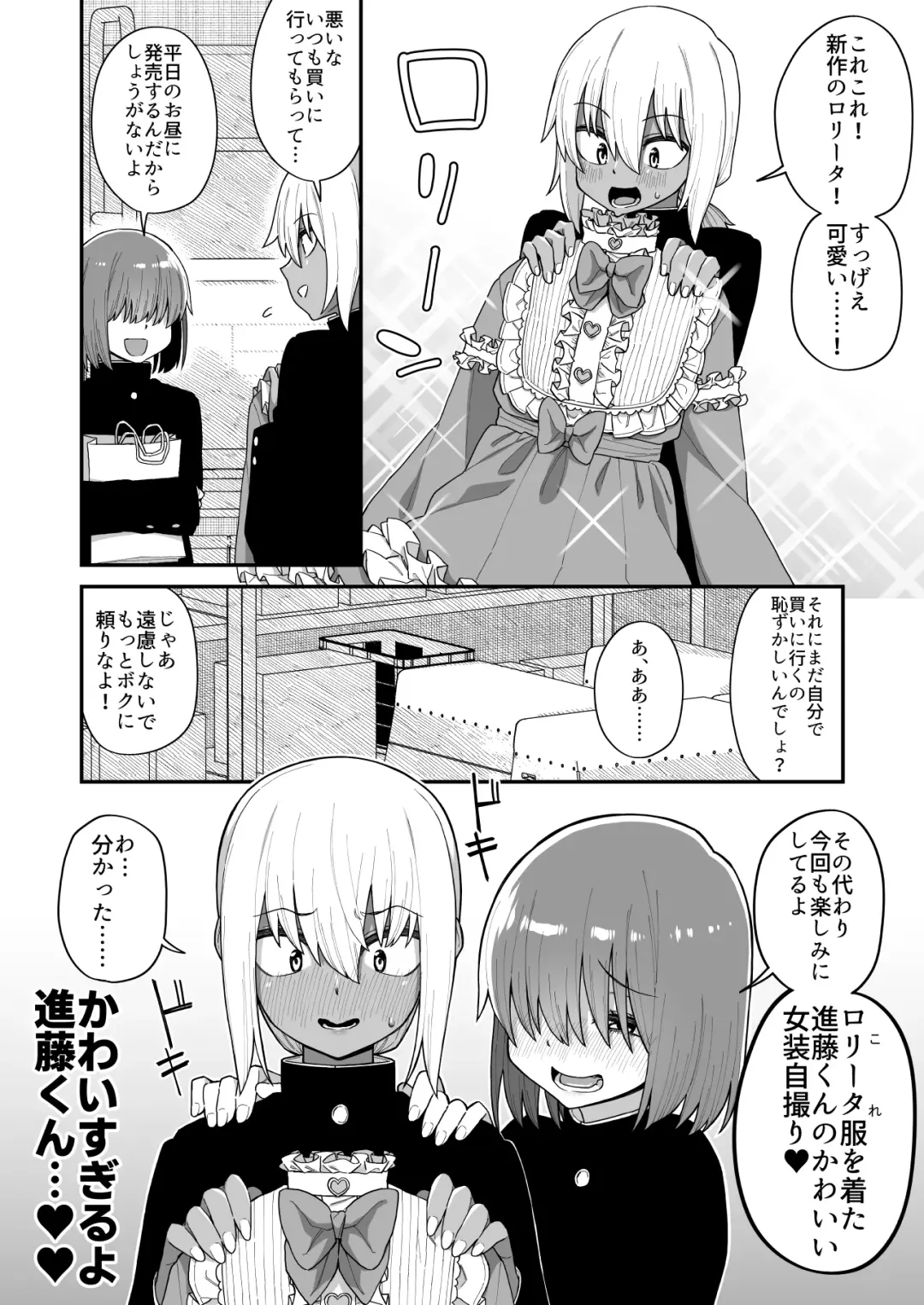 [Shinagawa Mikuzu] 品川ミクズ＠女装パンデミック Fhentai - Page 75