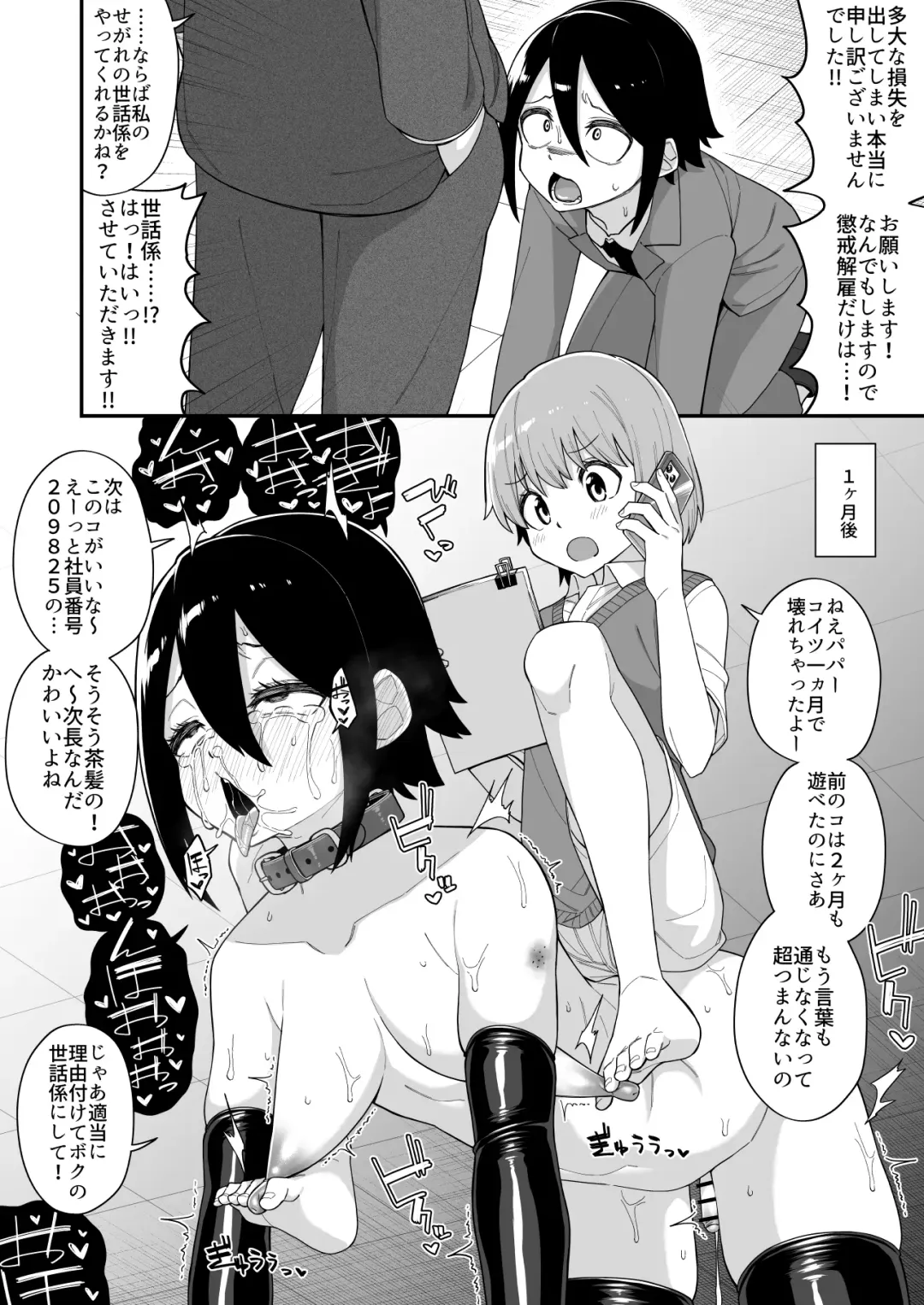 [Shinagawa Mikuzu] 品川ミクズ＠女装パンデミック Fhentai - Page 79