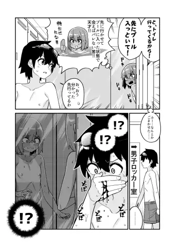 [Shinagawa Mikuzu] 品川ミクズ＠女装パンデミック Fhentai - Page 24