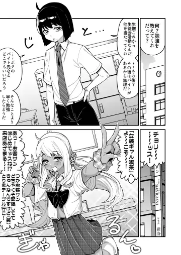 [Shinagawa Mikuzu] 品川ミクズ＠女装パンデミック Fhentai - Page 30
