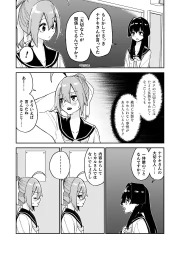 [Shinagawa Mikuzu] 品川ミクズ＠女装パンデミック Fhentai - Page 39