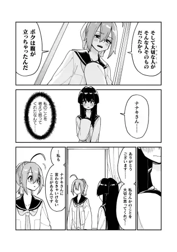 [Shinagawa Mikuzu] 品川ミクズ＠女装パンデミック Fhentai - Page 41