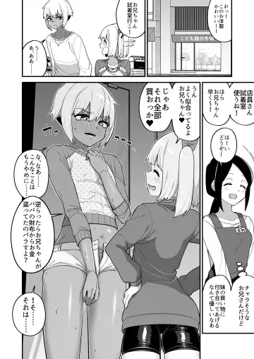 [Shinagawa Mikuzu] 品川ミクズ＠女装パンデミック Fhentai - Page 50