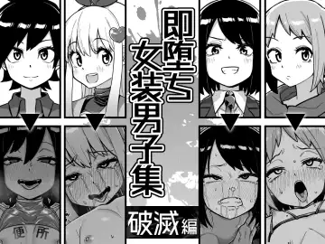 [Shinagawa Mikuzu] 品川ミクズ＠女装パンデミック Fhentai - Page 51